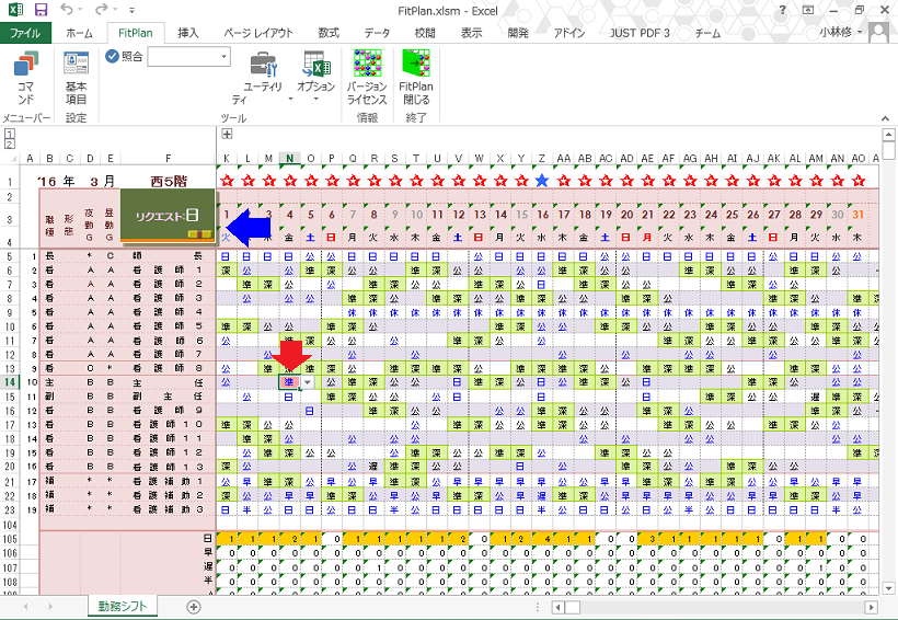 いますぐできるfitplanの簡単体験 サンプルは2交代制のシフトで 夜勤要員は２名の場合です 勤務のマークで 準 深 は 夜勤 と 夜勤明 をあらわします コマンドバーの 初期化 ボタン 赤 をクリックします Fitplanのコマンドバーを表示します