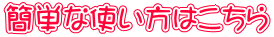 ȒPȎg͂